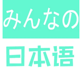 日语翻译